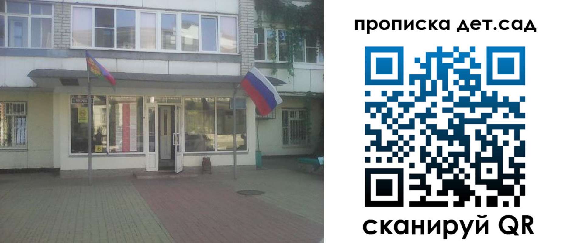 прописка в Лениногорске