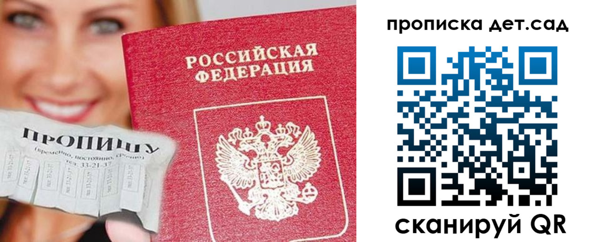 временная регистрация в Лениногорске