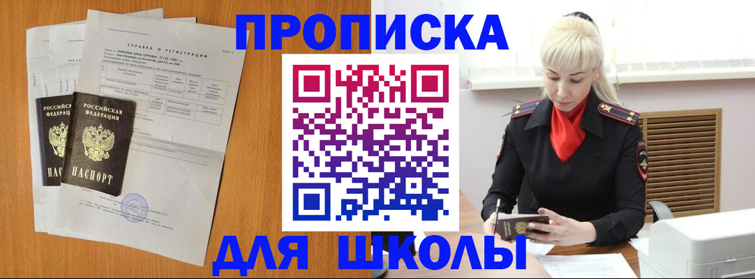 временная регистрация поиск в Лениногорске