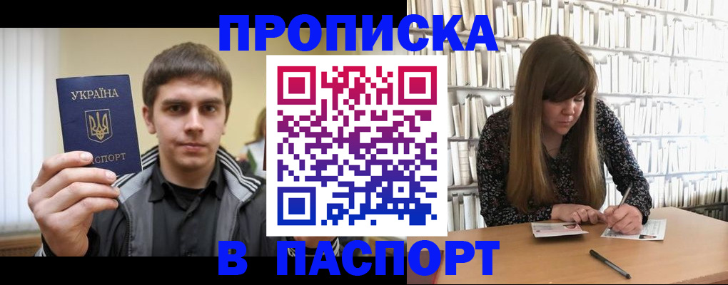 временная регистрация для всех в Лениногорске