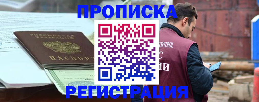 регистрация для школы в Лениногорске