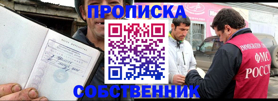 миграционный учет в Лениногорске