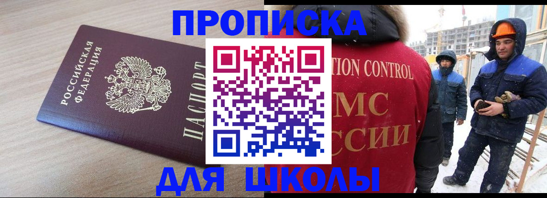 пропишу в квартире в Лениногорске