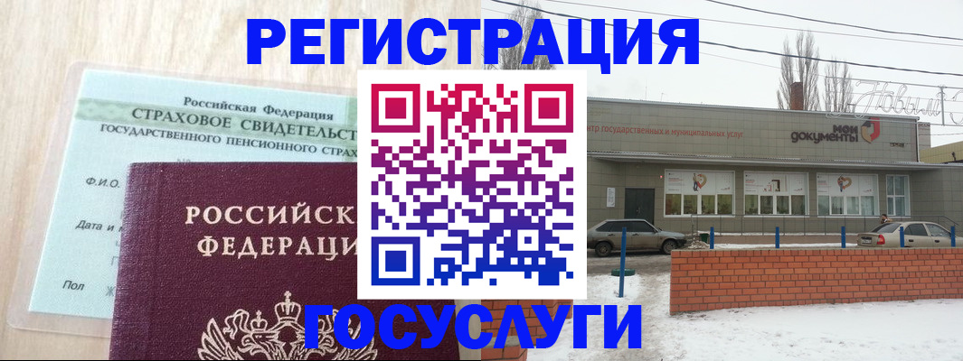 временная регистрация госуслуги в Лениногорске